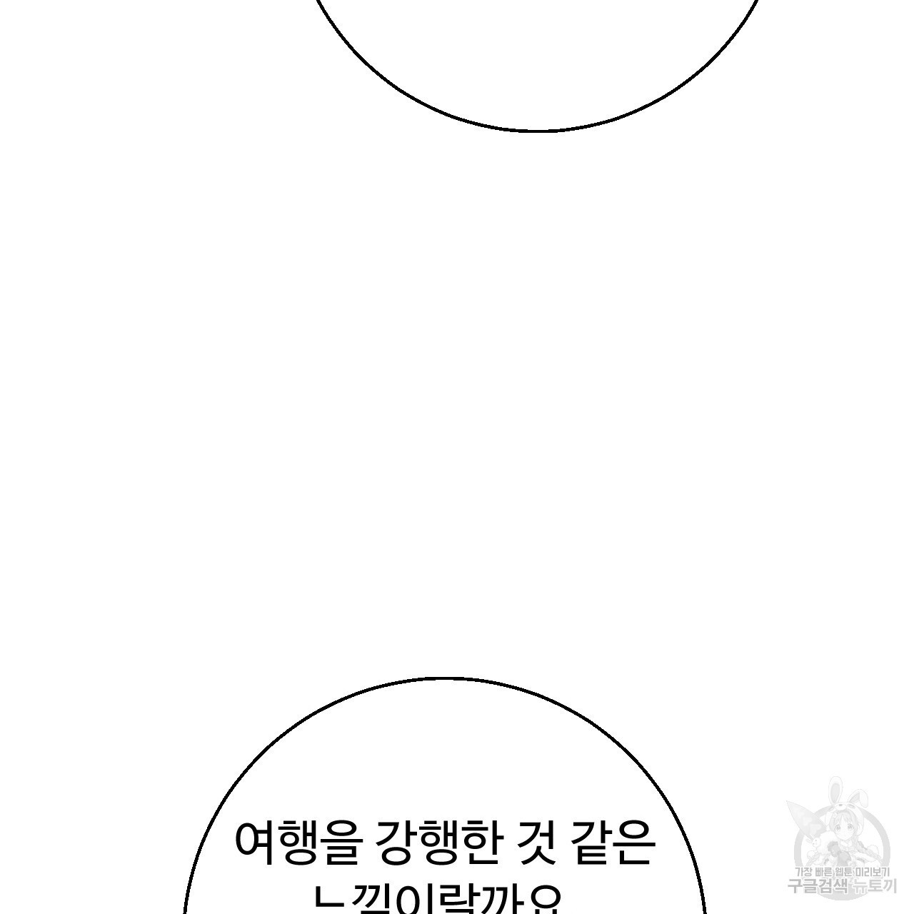 오직 그대의 안녕을 위하여 31화 - 웹툰 이미지 227