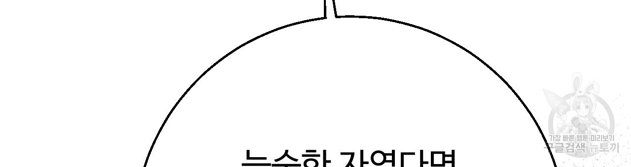 오직 그대의 안녕을 위하여 31화 - 웹툰 이미지 231