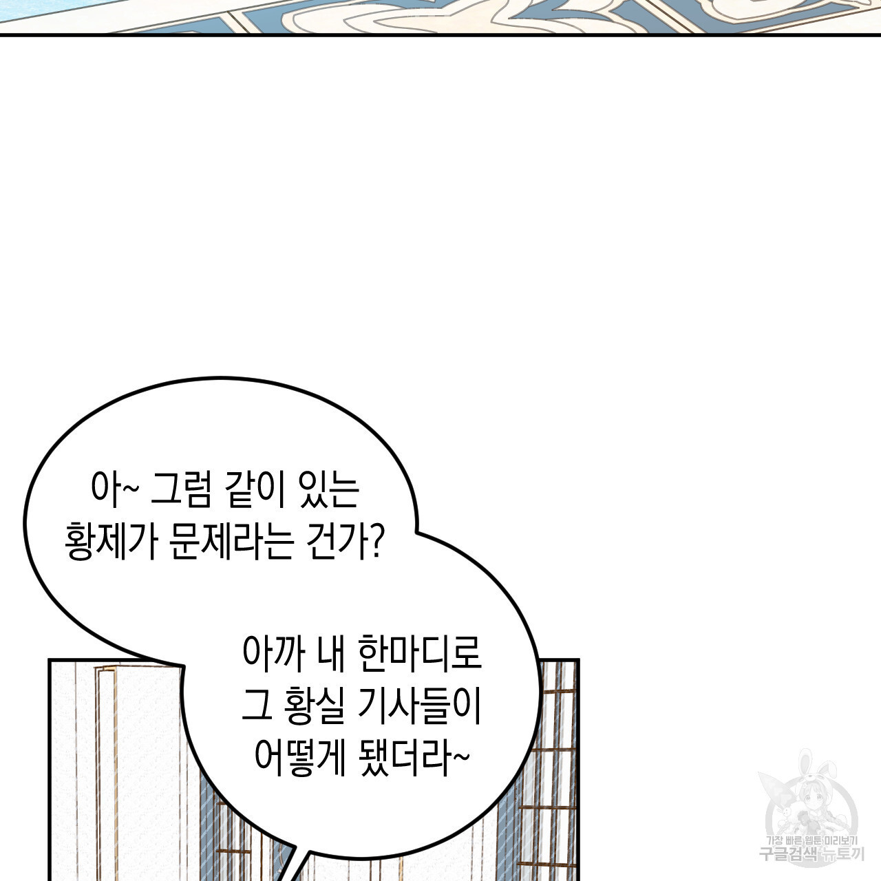 교차로의 악마 31화 - 웹툰 이미지 101