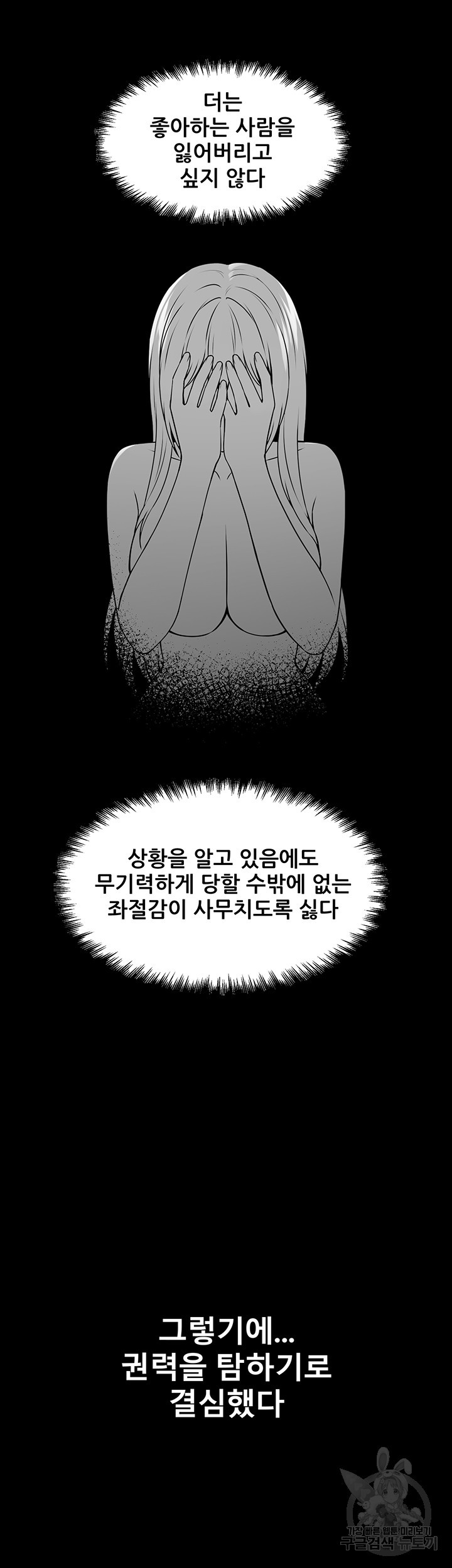 매도당하고 싶은 엘프님 58화 - 웹툰 이미지 33