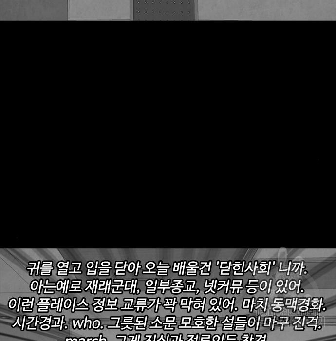 퍼니게임 21화 - 웹툰 이미지 12