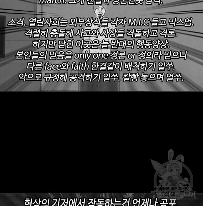 퍼니게임 21화 - 웹툰 이미지 13