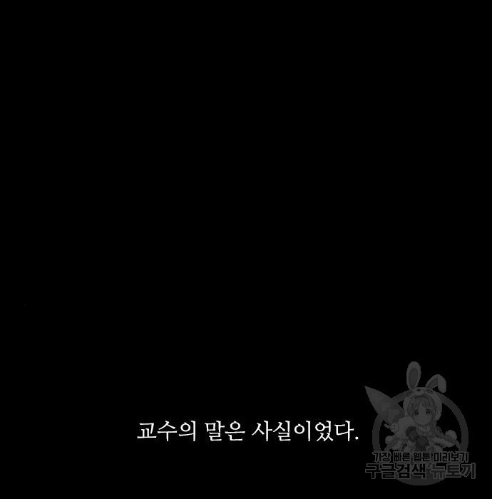 퍼니게임 21화 - 웹툰 이미지 21