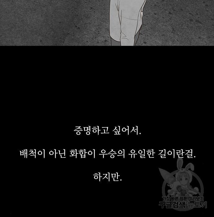 퍼니게임 21화 - 웹툰 이미지 30