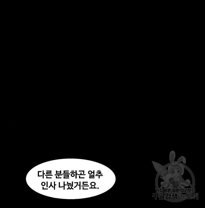 퍼니게임 21화 - 웹툰 이미지 65