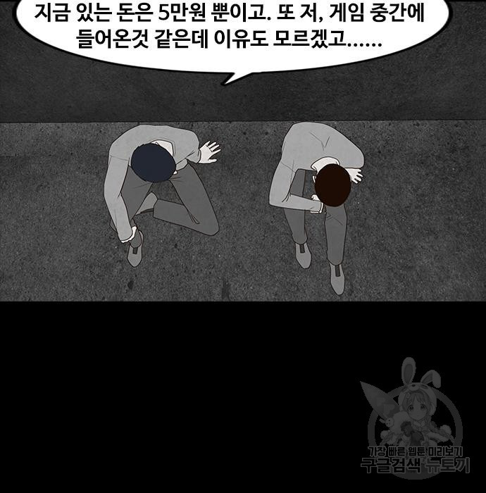 퍼니게임 21화 - 웹툰 이미지 67