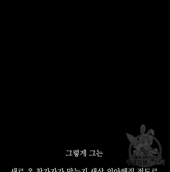 퍼니게임 21화 - 웹툰 이미지 124