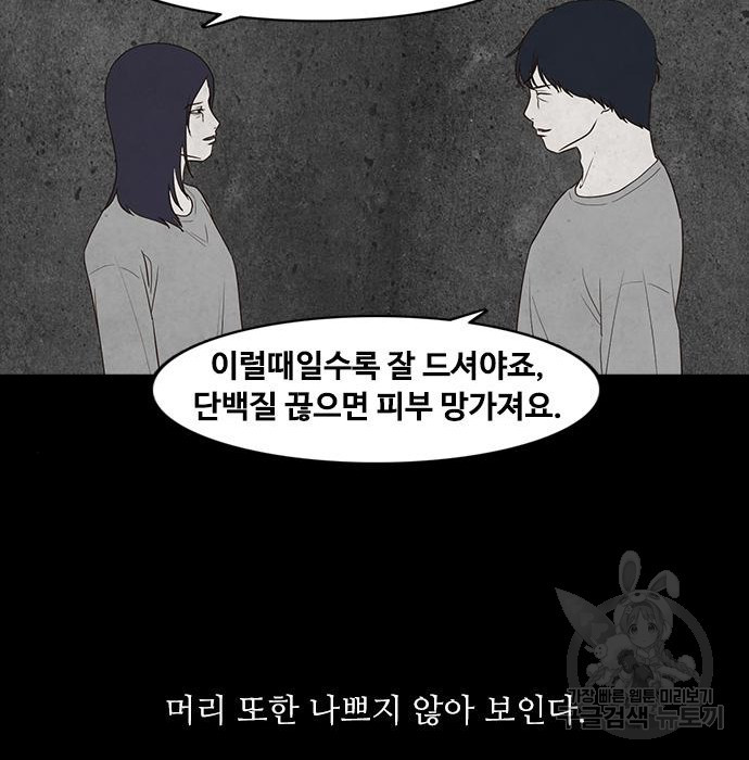 퍼니게임 21화 - 웹툰 이미지 128