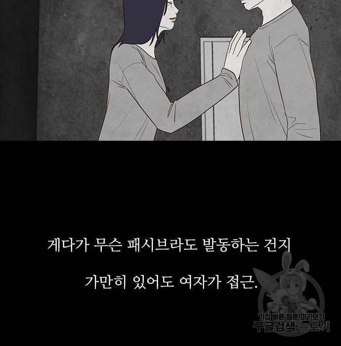 퍼니게임 21화 - 웹툰 이미지 149