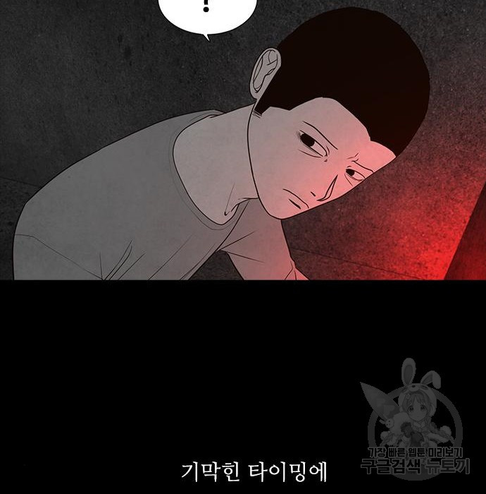 퍼니게임 21화 - 웹툰 이미지 157