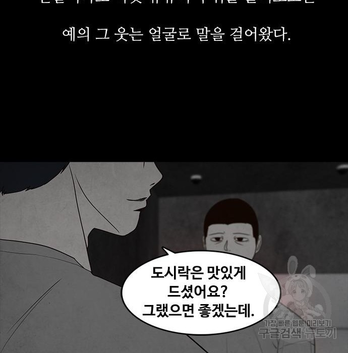 퍼니게임 21화 - 웹툰 이미지 162