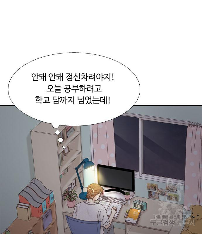 앵무살수 시즌3 32화 - 웹툰 이미지 9