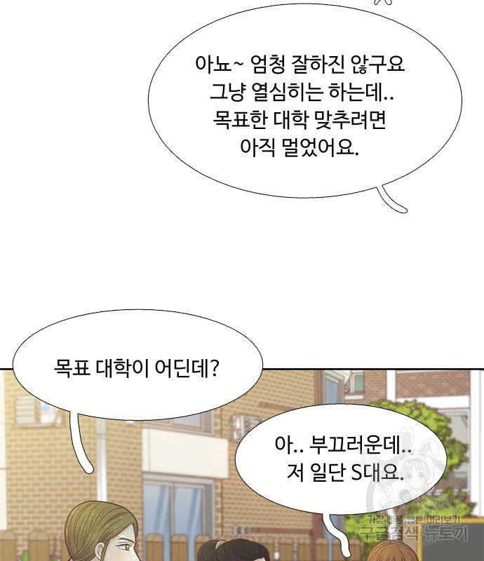 앵무살수 시즌3 32화 - 웹툰 이미지 39