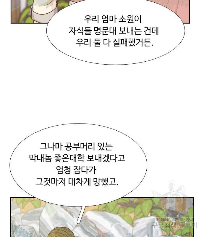 앵무살수 시즌3 32화 - 웹툰 이미지 53