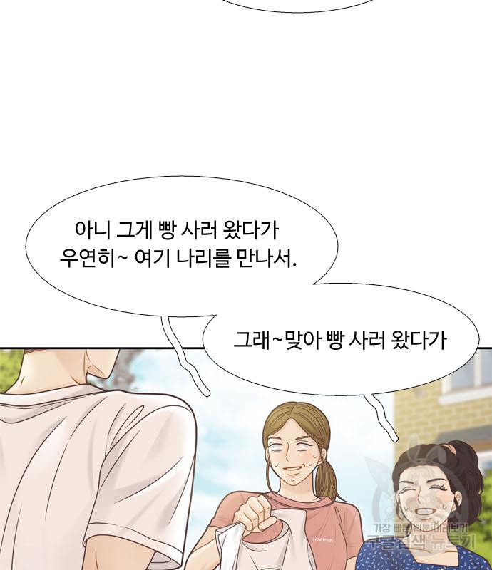 앵무살수 시즌3 32화 - 웹툰 이미지 65