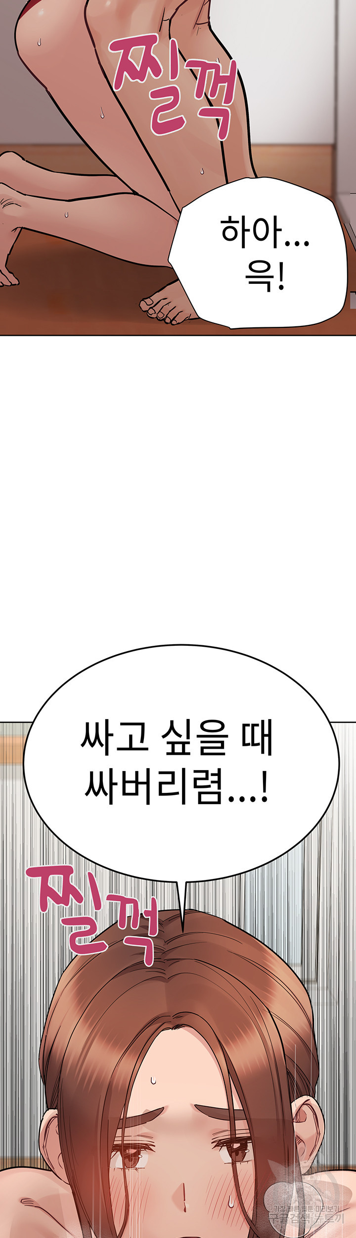 엄마한텐 비밀이야 72화 - 웹툰 이미지 53