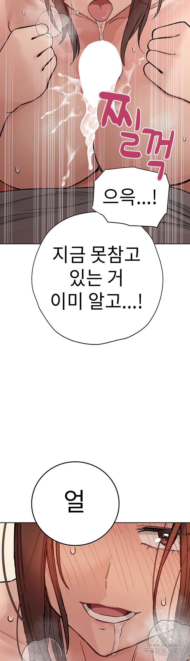 엄마한텐 비밀이야 72화 - 웹툰 이미지 54