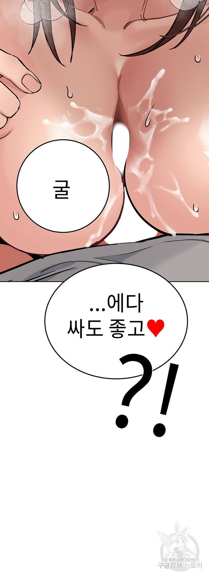 엄마한텐 비밀이야 72화 - 웹툰 이미지 55