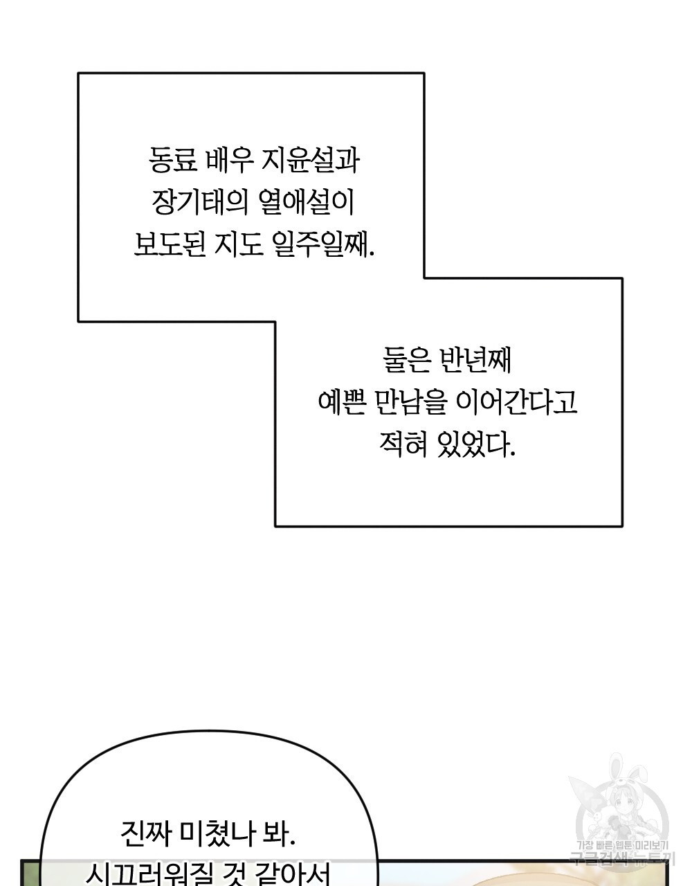 그 겨울의 순정 [완전판] 16화 - 웹툰 이미지 5