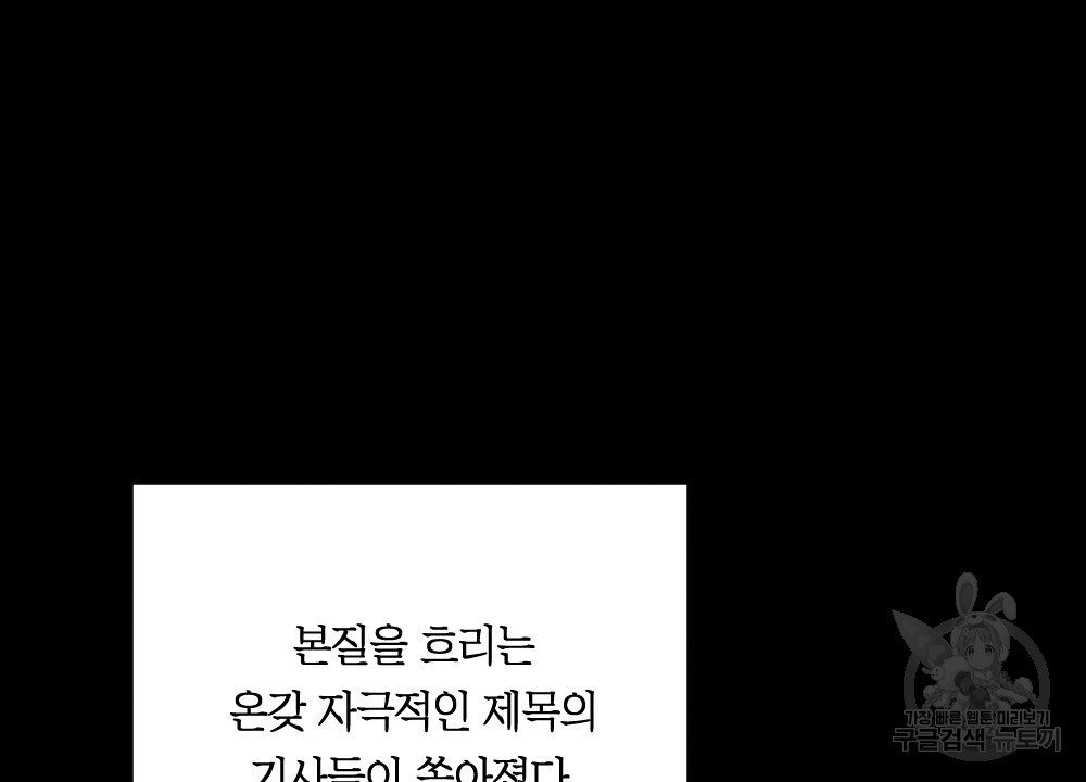 그 겨울의 순정 [완전판] 16화 - 웹툰 이미지 98