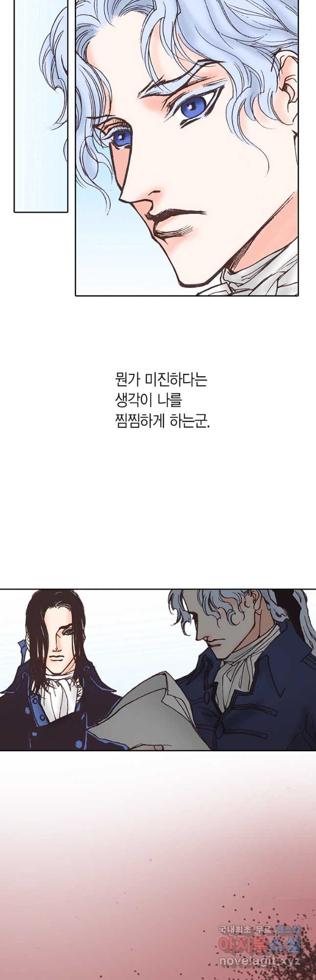 에뷔오네 126화 - 웹툰 이미지 17