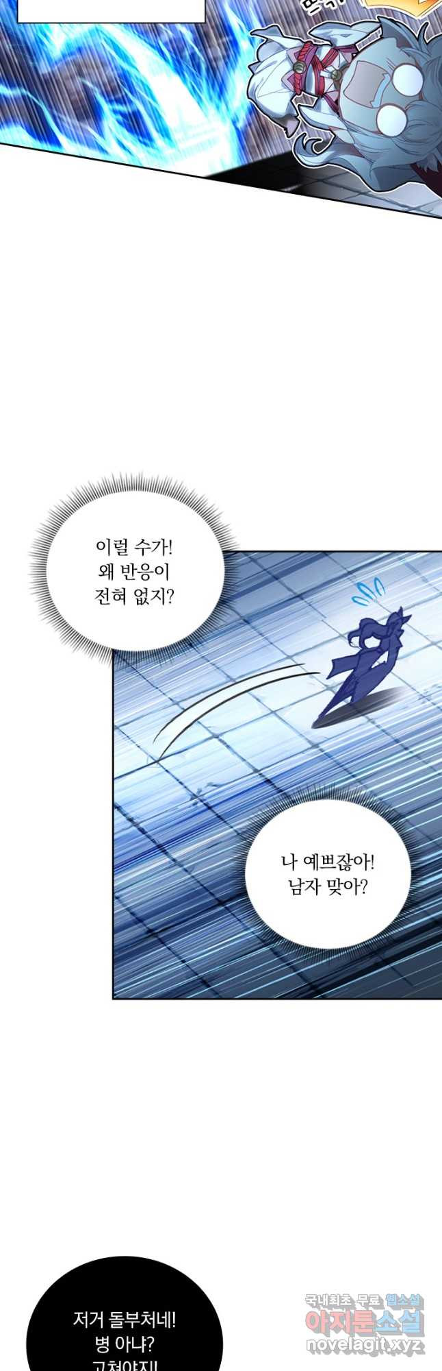 월검신마 90화 - 웹툰 이미지 28