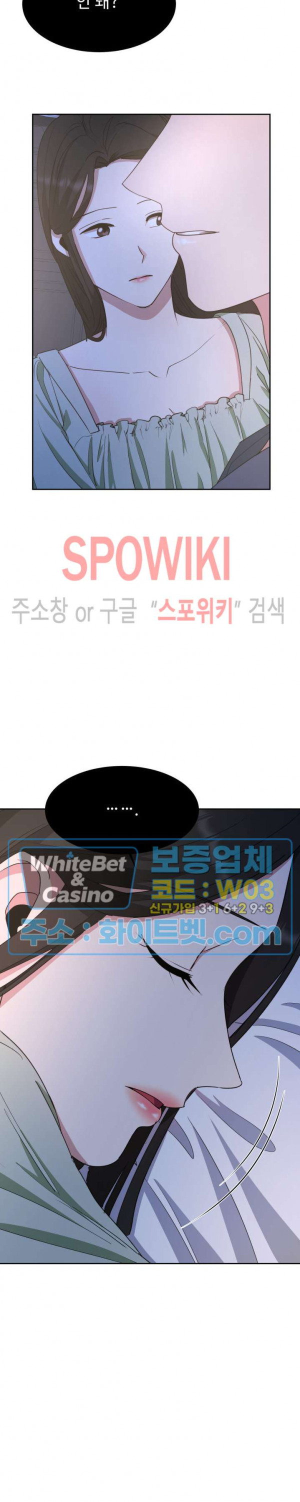 절대소유 41화 - 웹툰 이미지 2