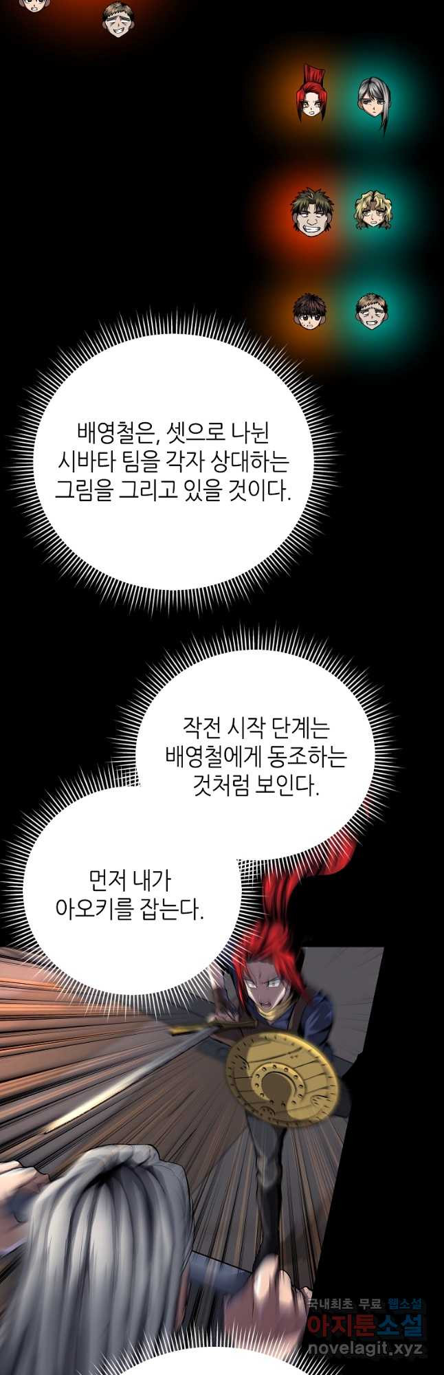 신을 죽이러 갑니다 41화 - 웹툰 이미지 10