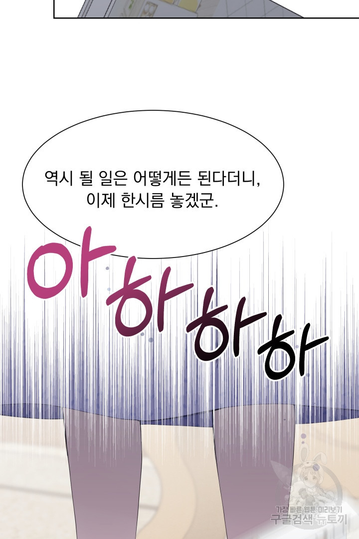 갑의 순정 46화 - 웹툰 이미지 31