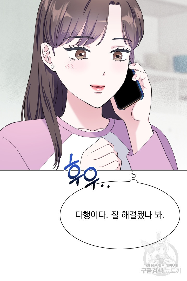 갑의 순정 46화 - 웹툰 이미지 55