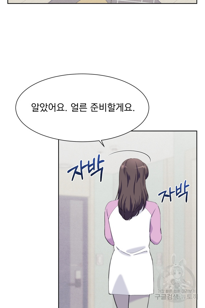 갑의 순정 46화 - 웹툰 이미지 58