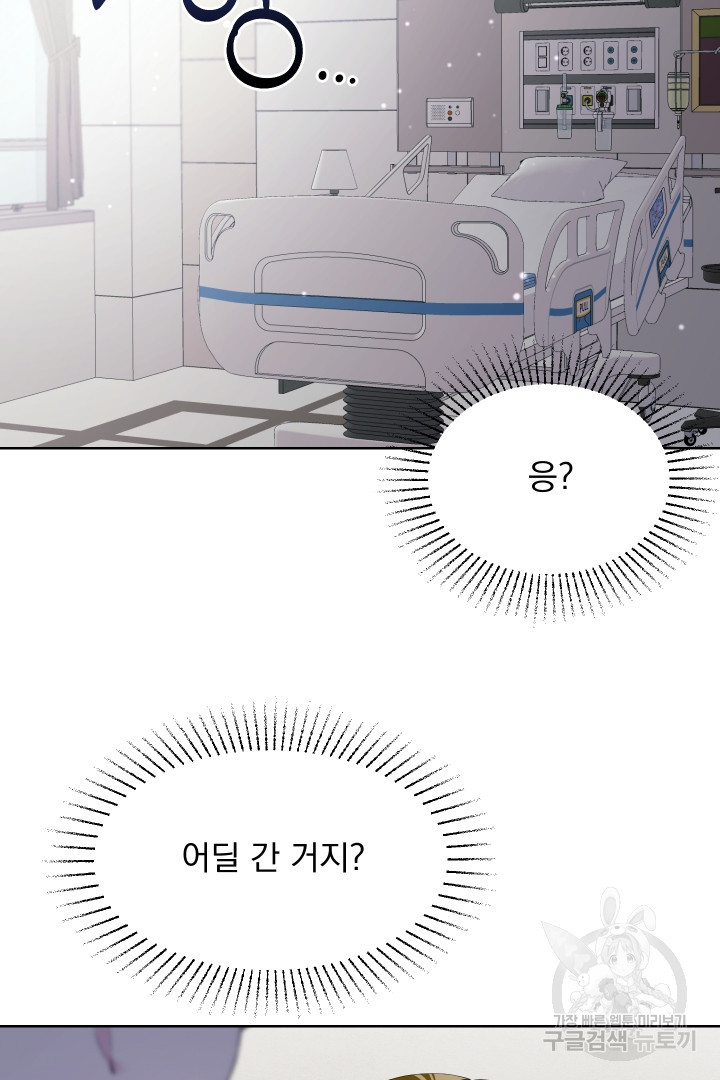 갑의 순정 46화 - 웹툰 이미지 65