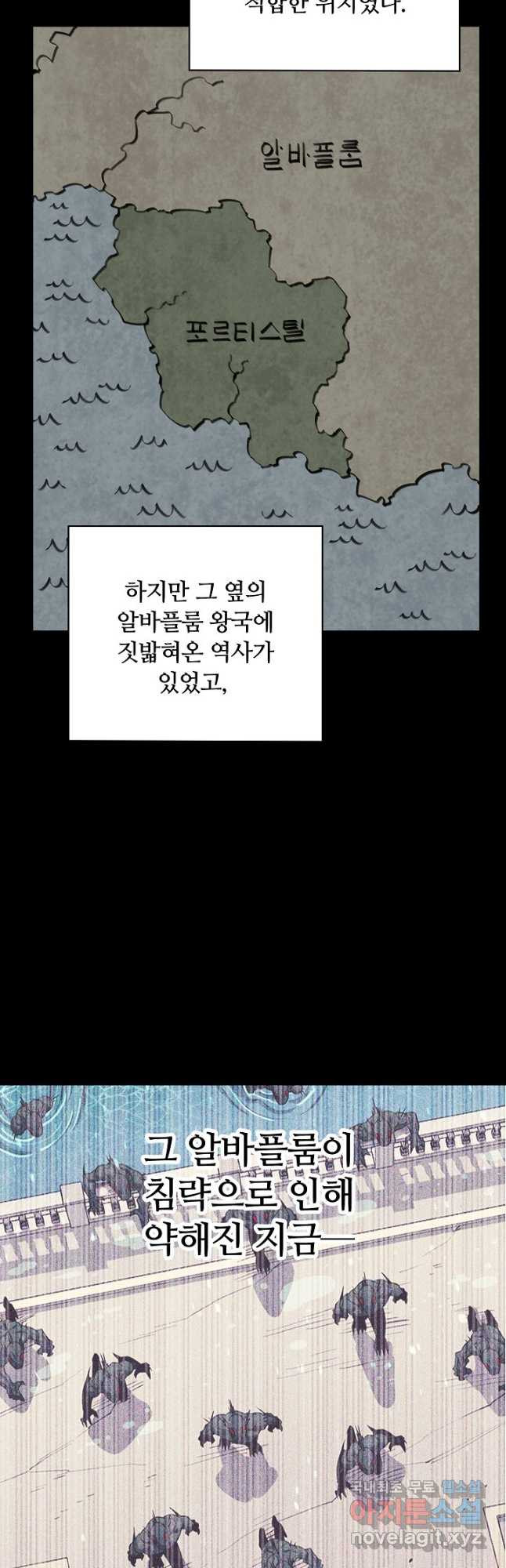 먹을수록 강해짐 81화 - 웹툰 이미지 21