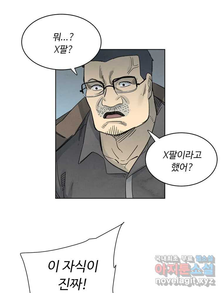 화폐개혁 황사장편 30화 - 웹툰 이미지 51