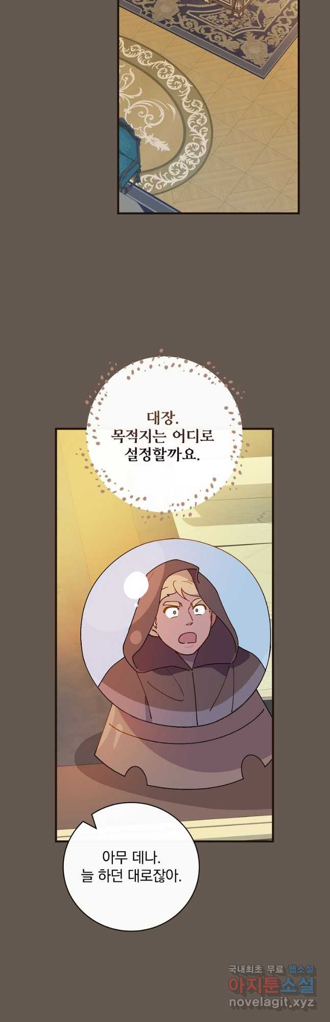 마른 가지의 라가 64화 - 웹툰 이미지 2