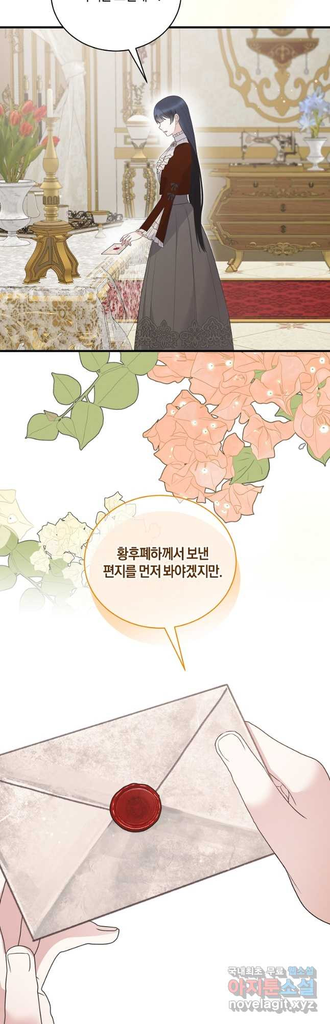 엔젤릭 레이디 119화 - 웹툰 이미지 32