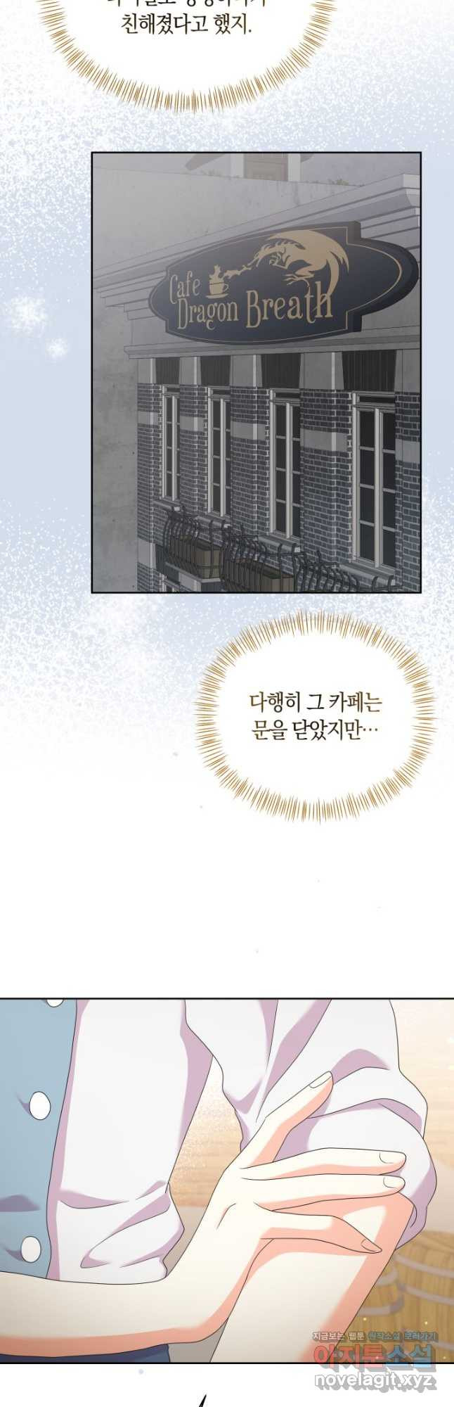 회귀한 영애는 디저트 가게를 연다 52화 - 웹툰 이미지 26