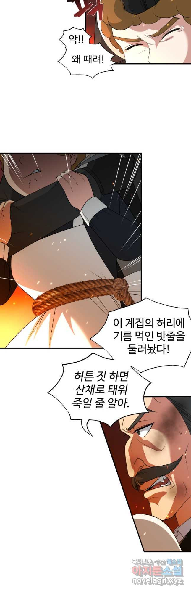 시한부 악녀가 복수하는 방법 53화 - 웹툰 이미지 19