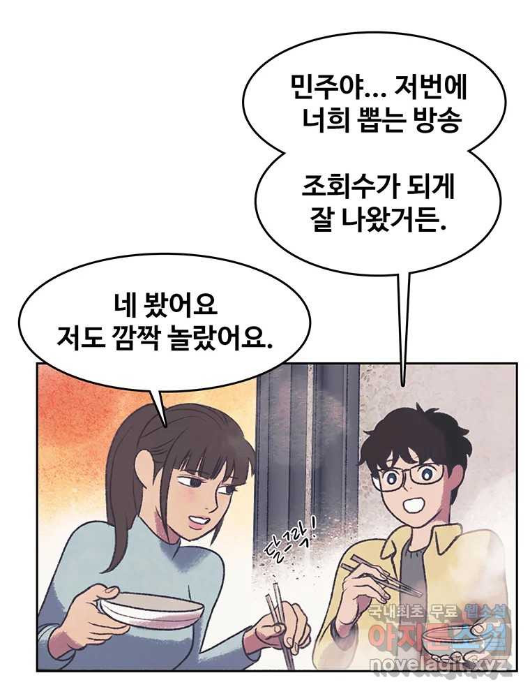 대선비쇼에 어서오세요! 130화 - 웹툰 이미지 14