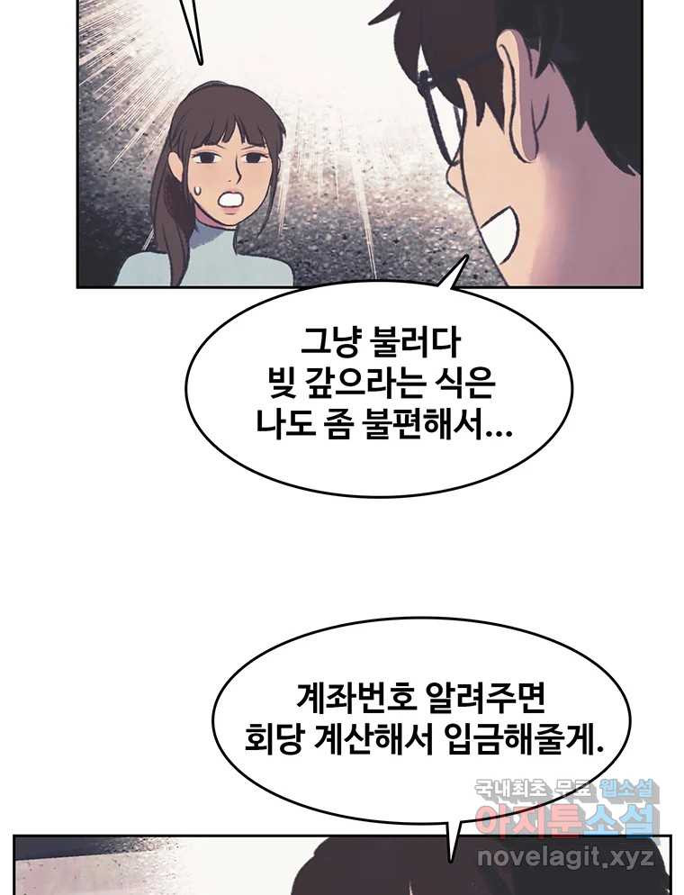 대선비쇼에 어서오세요! 130화 - 웹툰 이미지 18