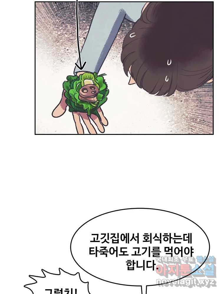 대선비쇼에 어서오세요! 130화 - 웹툰 이미지 34