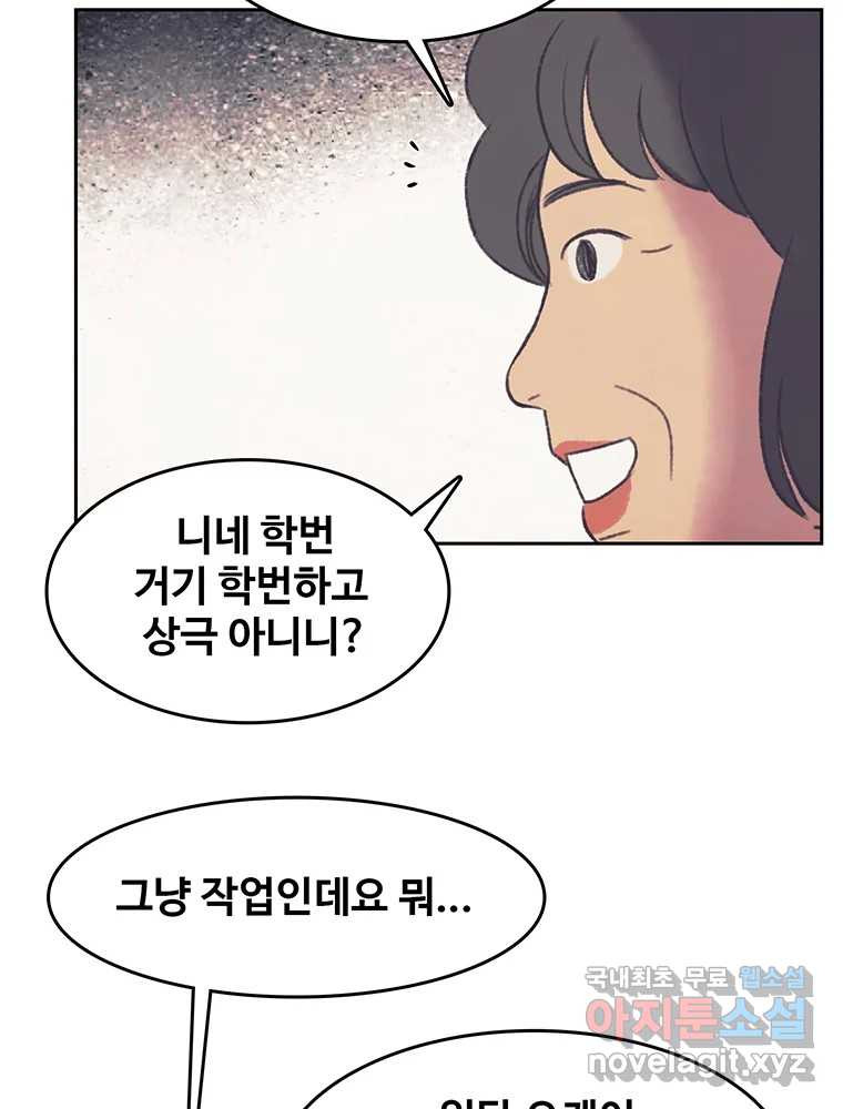 대선비쇼에 어서오세요! 130화 - 웹툰 이미지 64