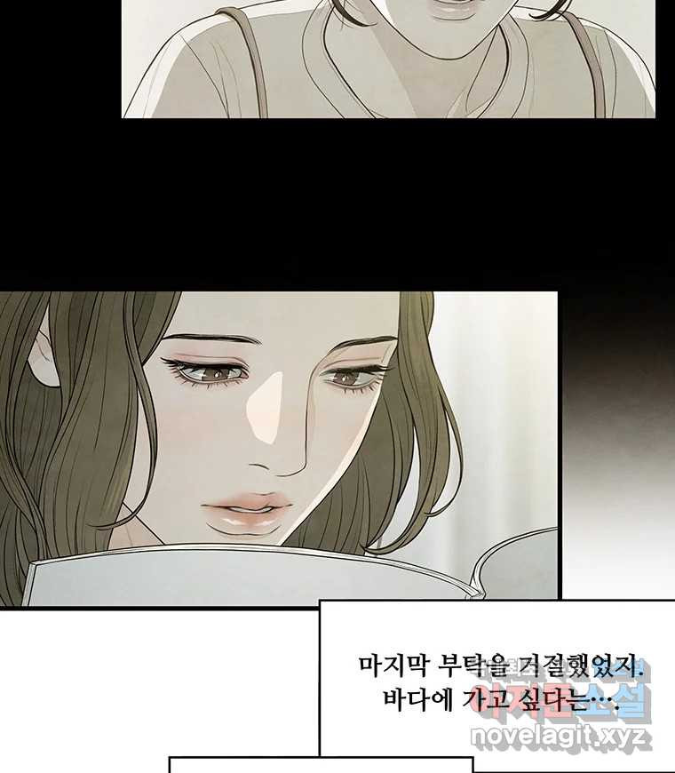 바다의 그림자 038 - 웹툰 이미지 62