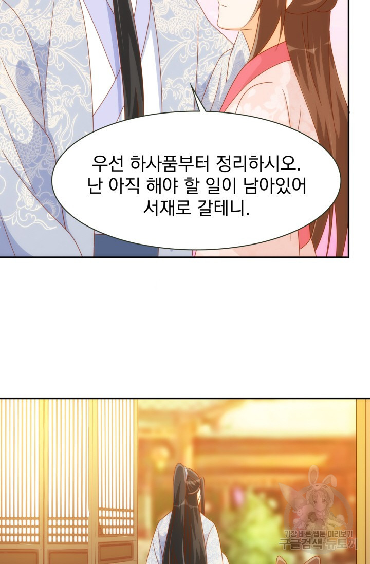 서녀공략 76화 - 웹툰 이미지 46