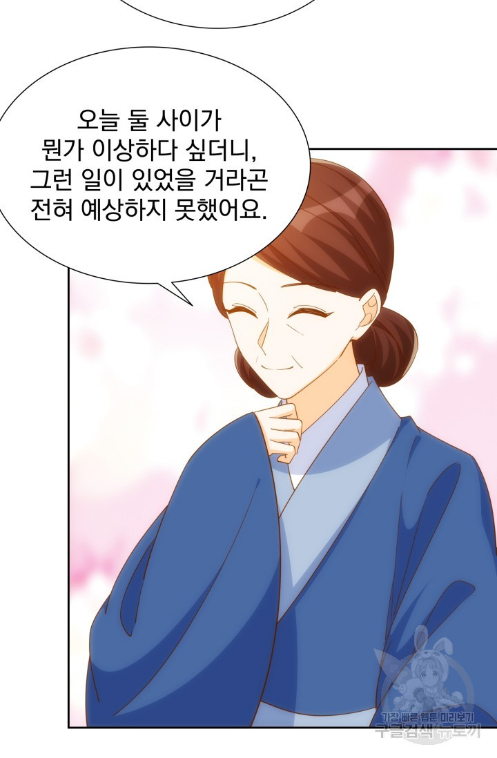 서녀공략 78화 - 웹툰 이미지 18