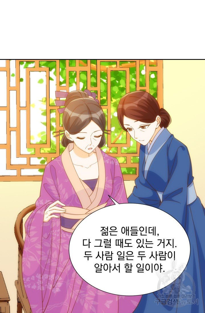 서녀공략 78화 - 웹툰 이미지 19