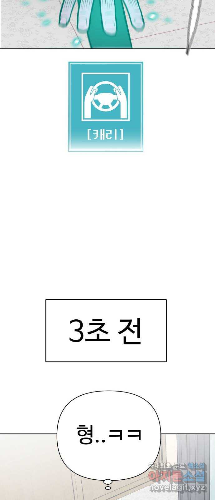 급식러너 96화_리벤지 매치(셀프 컨트롤) - 웹툰 이미지 63