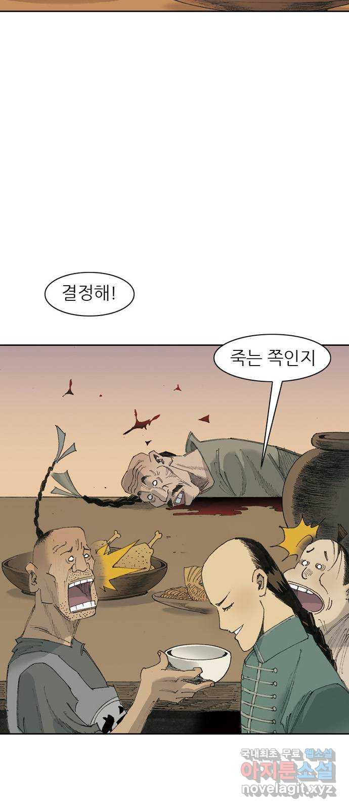 늑대처럼 홀로 54화 - 웹툰 이미지 62