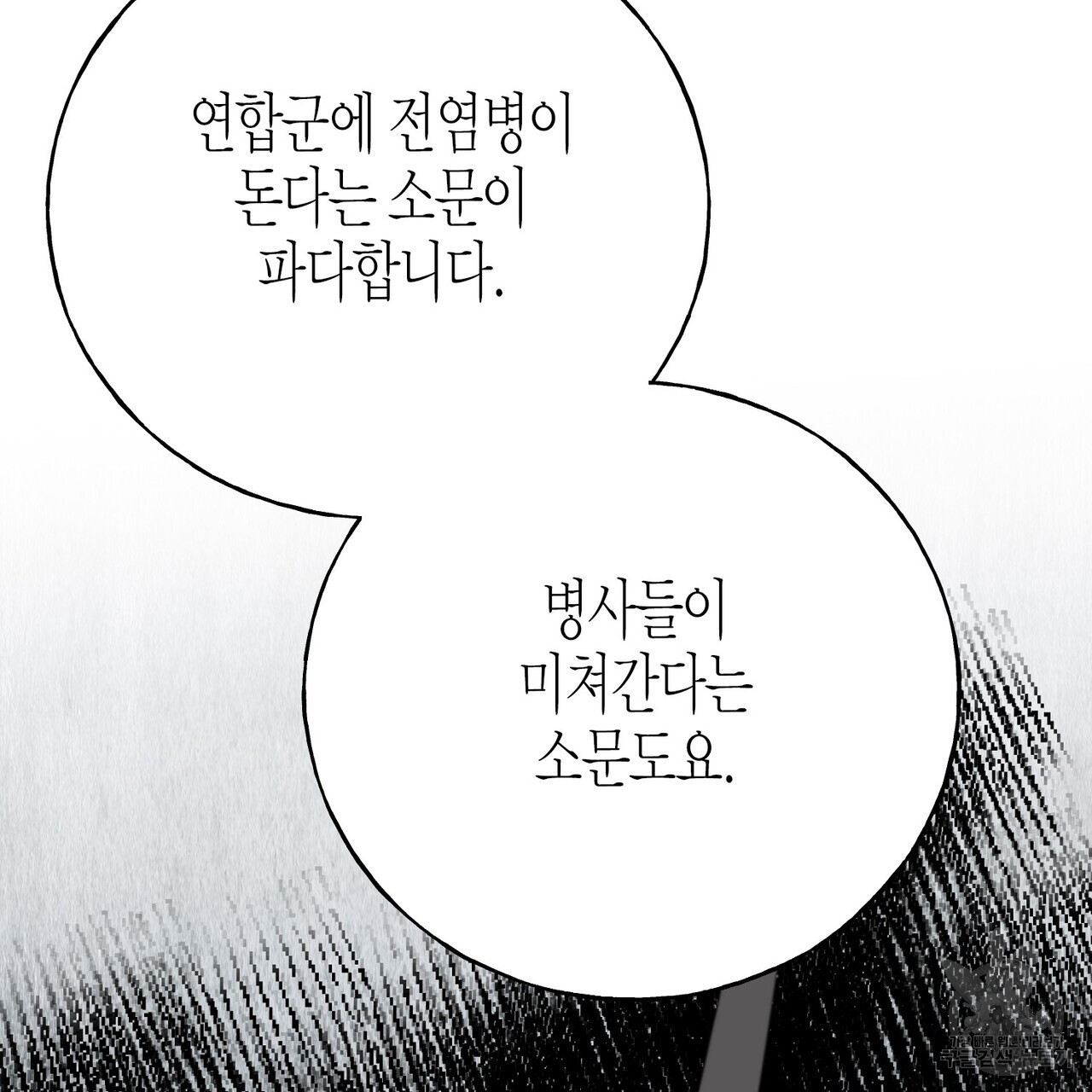 까마귀는 반짝이는 것을 좋아해 89화 - 웹툰 이미지 47