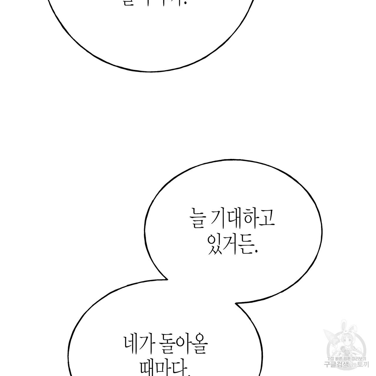 까마귀는 반짝이는 것을 좋아해 89화 - 웹툰 이미지 59